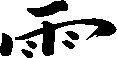 Pioggia